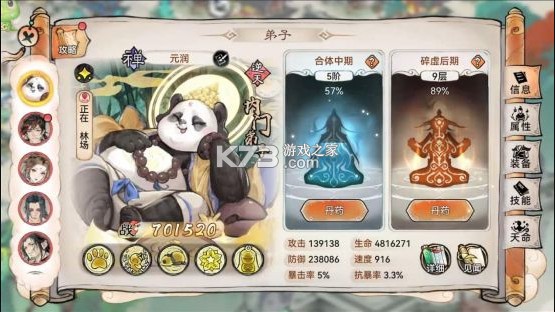 最强祖师 v1.695.69540 华为版