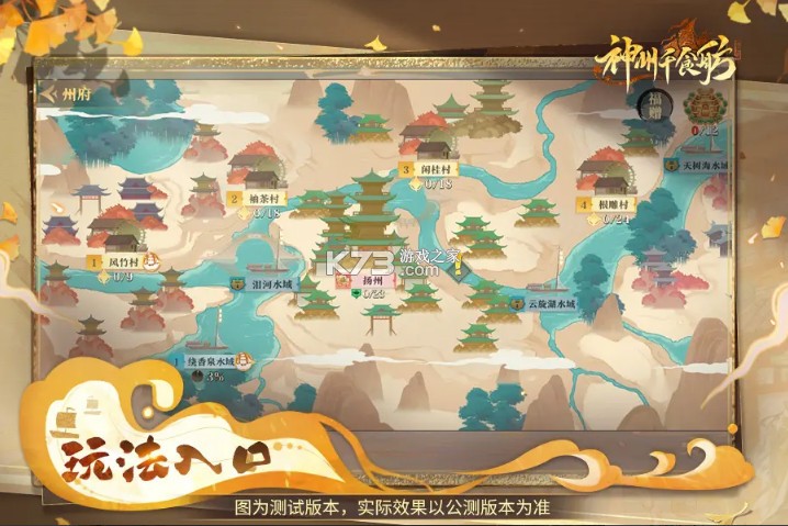 神州千食舫 v1.8.7 折扣版 神州千食舫 v1.8.7 折扣版