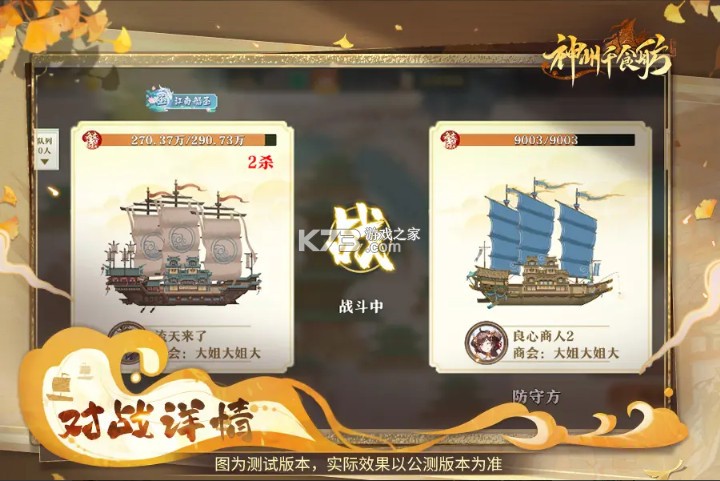 神州千食舫 v1.8.7 折扣版 神州千食舫 v1.8.7 折扣版