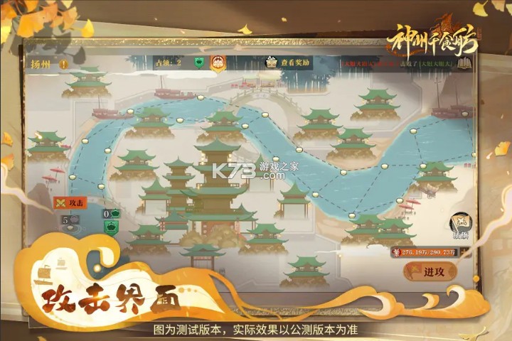 神州千食舫 v1.8.7 折扣版 神州千食舫 v1.8.7 折扣版