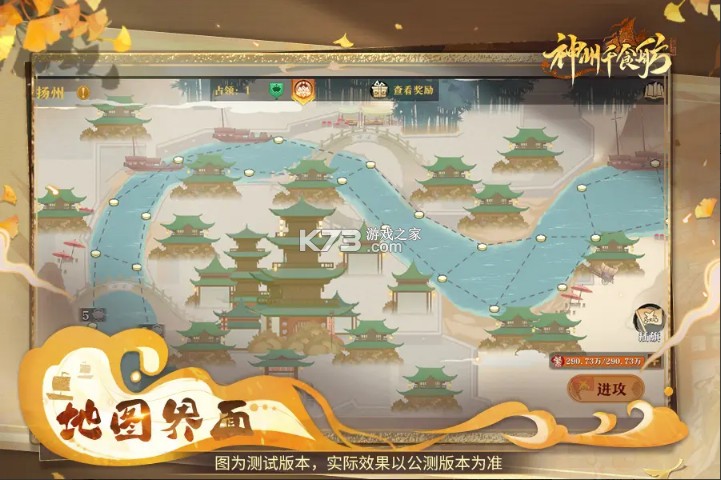 神州千食舫 v1.8.7 折扣版 神州千食舫 v1.8.7 折扣版