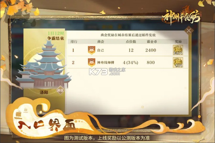 神州千食舫 v1.8.7 折扣版 神州千食舫 v1.8.7 折扣版