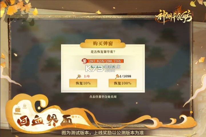 神州千食舫 v1.8.7 折扣版 神州千食舫 v1.8.7 折扣版