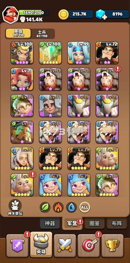 冲啊原始人 v1.0.2 小米版