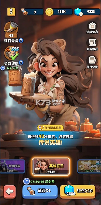 冲啊原始人 v1.0.2 小米版