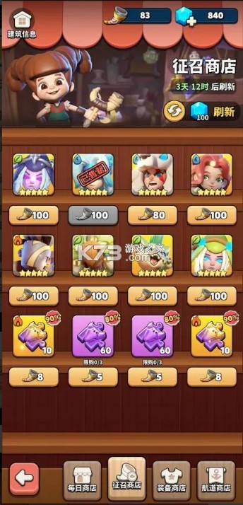 冲啊原始人 v1.2.52 折扣版