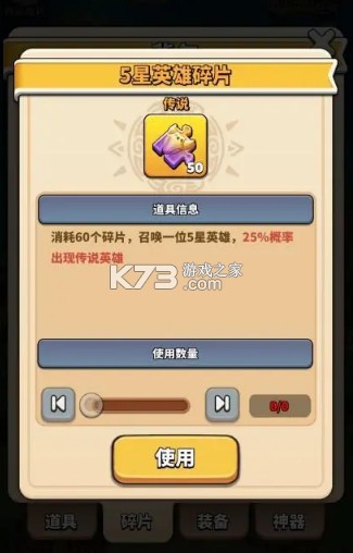 冲啊原始人 v1.2.52 折扣版