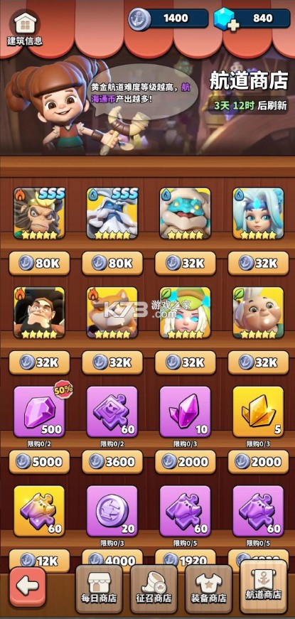 冲啊原始人 v1.2.52 折扣版