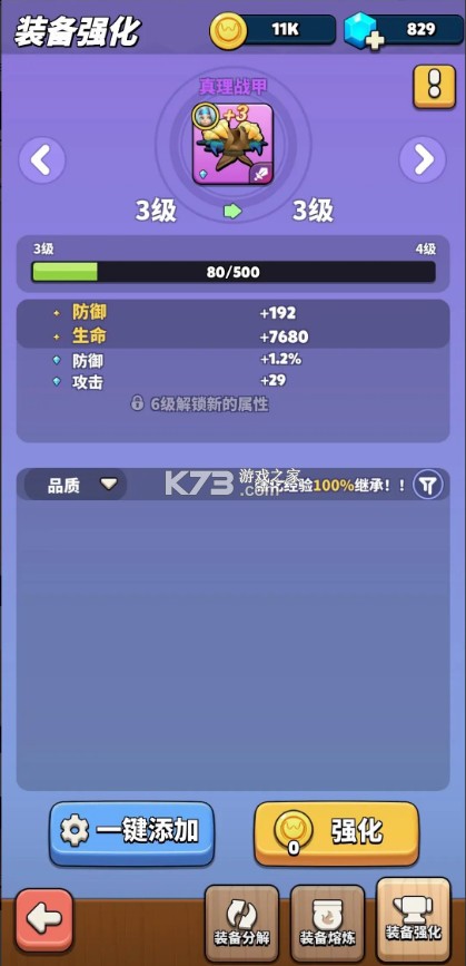 冲啊原始人 v1.2.52 折扣版