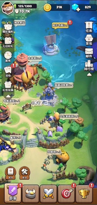 冲啊原始人 v1.2.52 折扣版