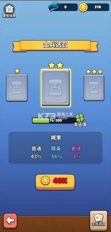 冲啊原始人 v1.2.52 折扣版