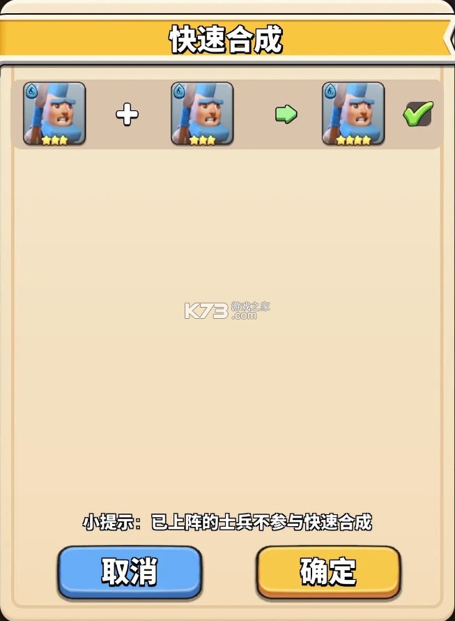 冲啊原始人 v1.2.52 折扣版