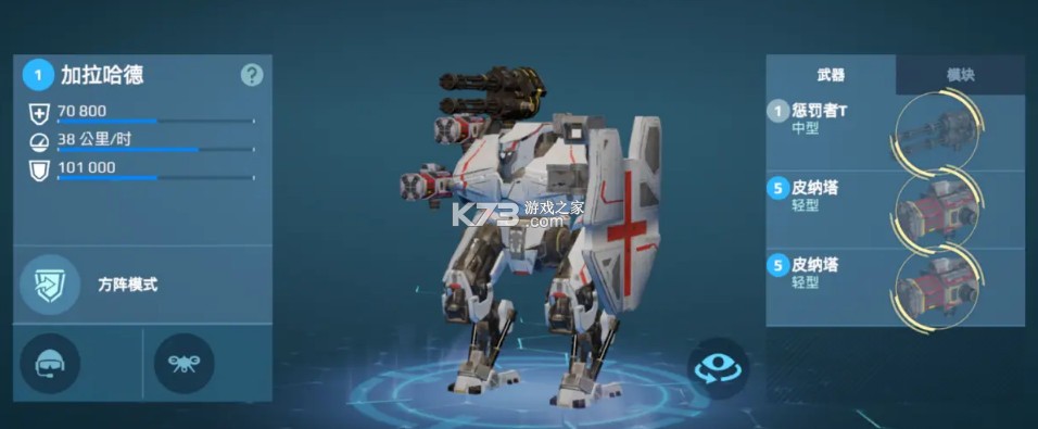 机甲战队 v10.8.0 手游官方版下载