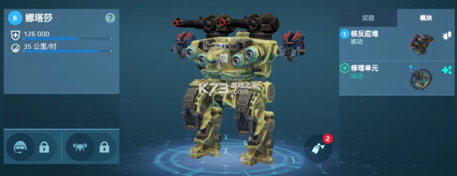 机甲战队 v10.8.0 手游官方版下载