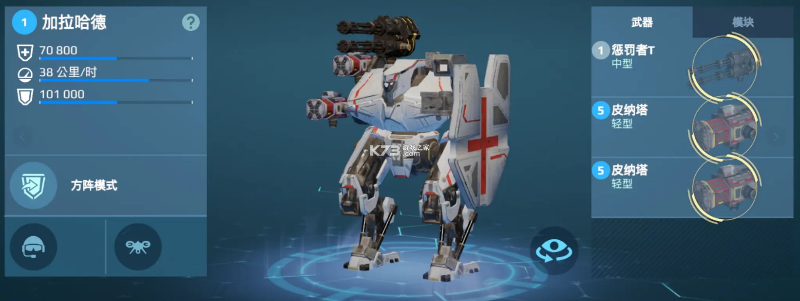 机甲战队 v10.8.0 手游官方版下载