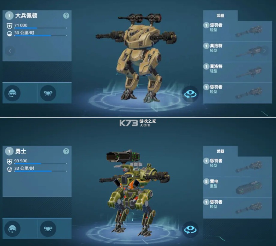 机甲战队 v10.8.0 手游官方版下载