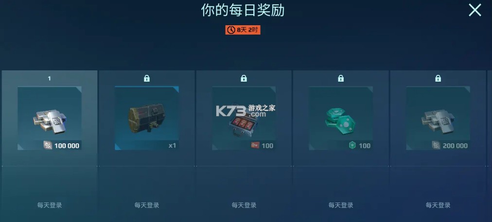 机甲战队 v10.8.0 手游官方版下载