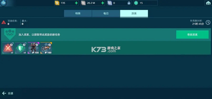 机甲战队 v10.8.0 手游官方版下载