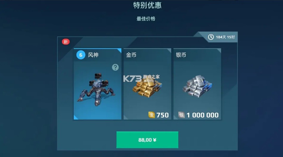 机甲战队 v10.8.0 手游官方版下载