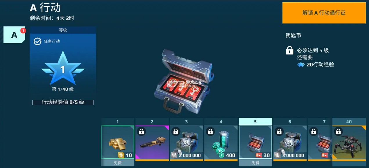 机甲战队 v10.8.0 手游官方版下载