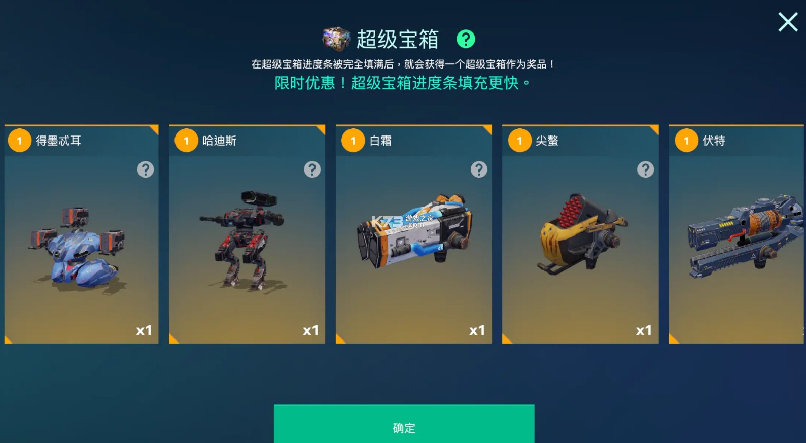 机甲战队 v10.8.0 手游官方版下载