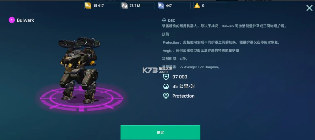 机甲战队 v10.8.0 折扣版