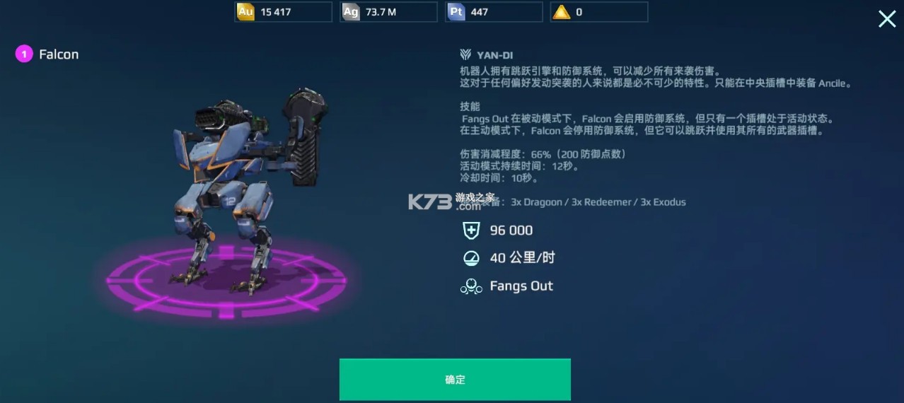 机甲战队 v10.8.0 折扣版