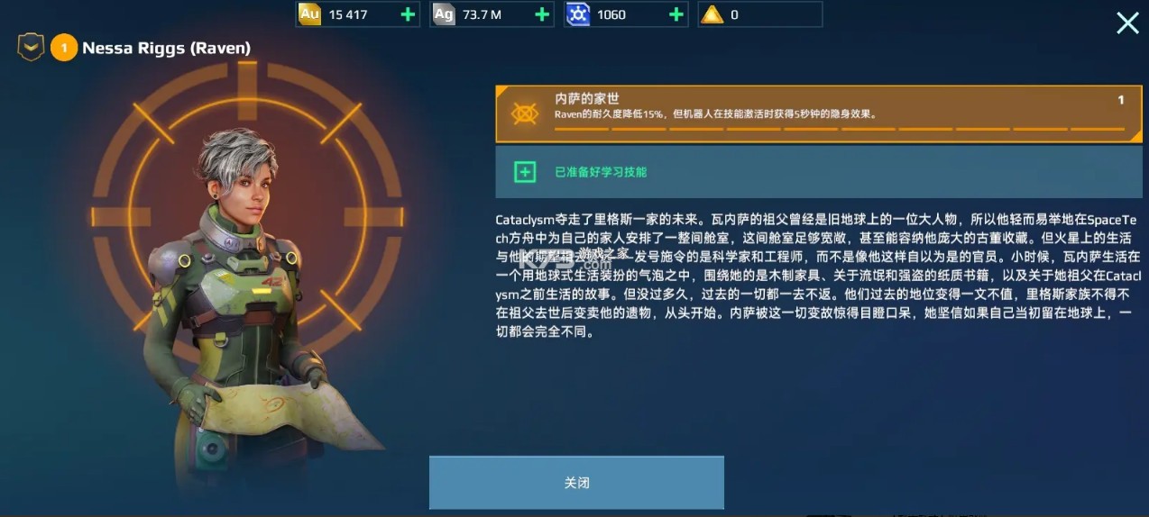 机甲战队 v10.8.0 折扣版