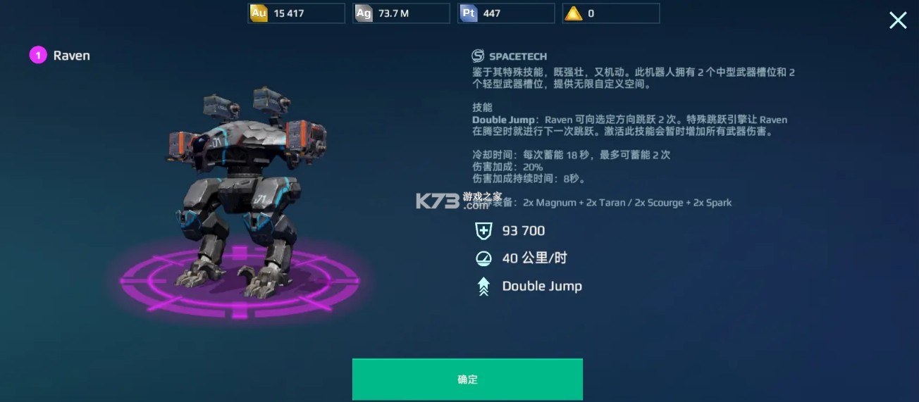 机甲战队 v10.8.0 折扣版