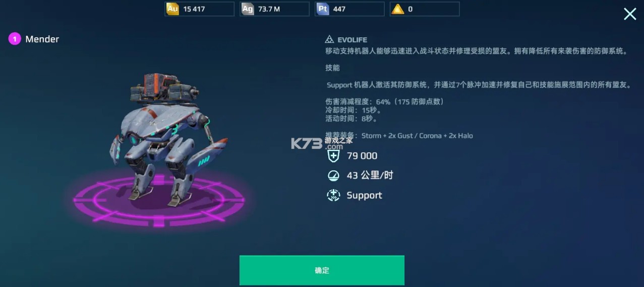 机甲战队 v10.8.0 折扣版