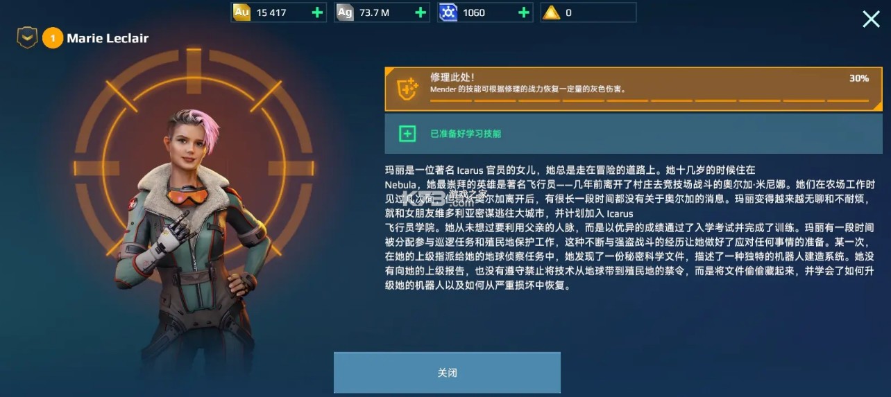 机甲战队 v10.8.0 折扣版