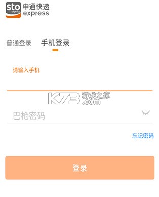 申行者 v1.9.1 app官方下载最新版 申行者 v1.9.1 app官方下载最新版