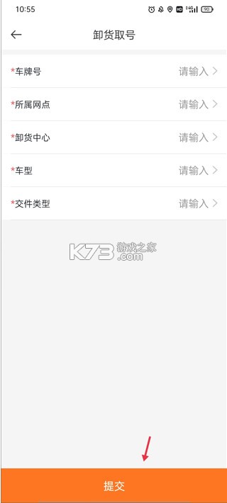 申行者司机版 v2.1.5 app官方下载