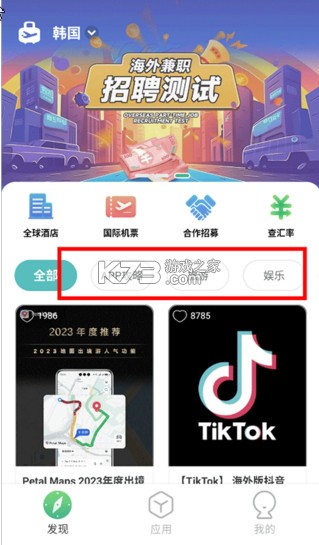 出境易 v1.82.50 下载