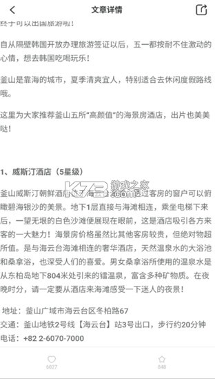 出境易 v1.82.50 下载