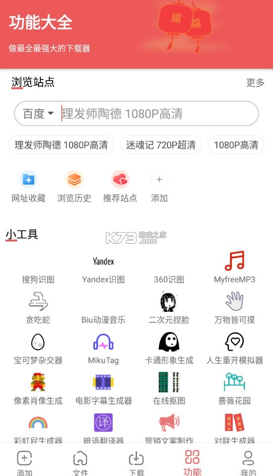 浩克下载器 v1.8.0 官方下载