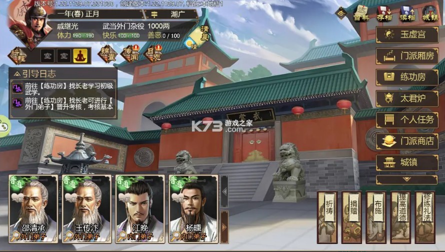 豪杰成长计划 v1.0.30 最新版 豪杰成长计划 v1.0.30 最新版