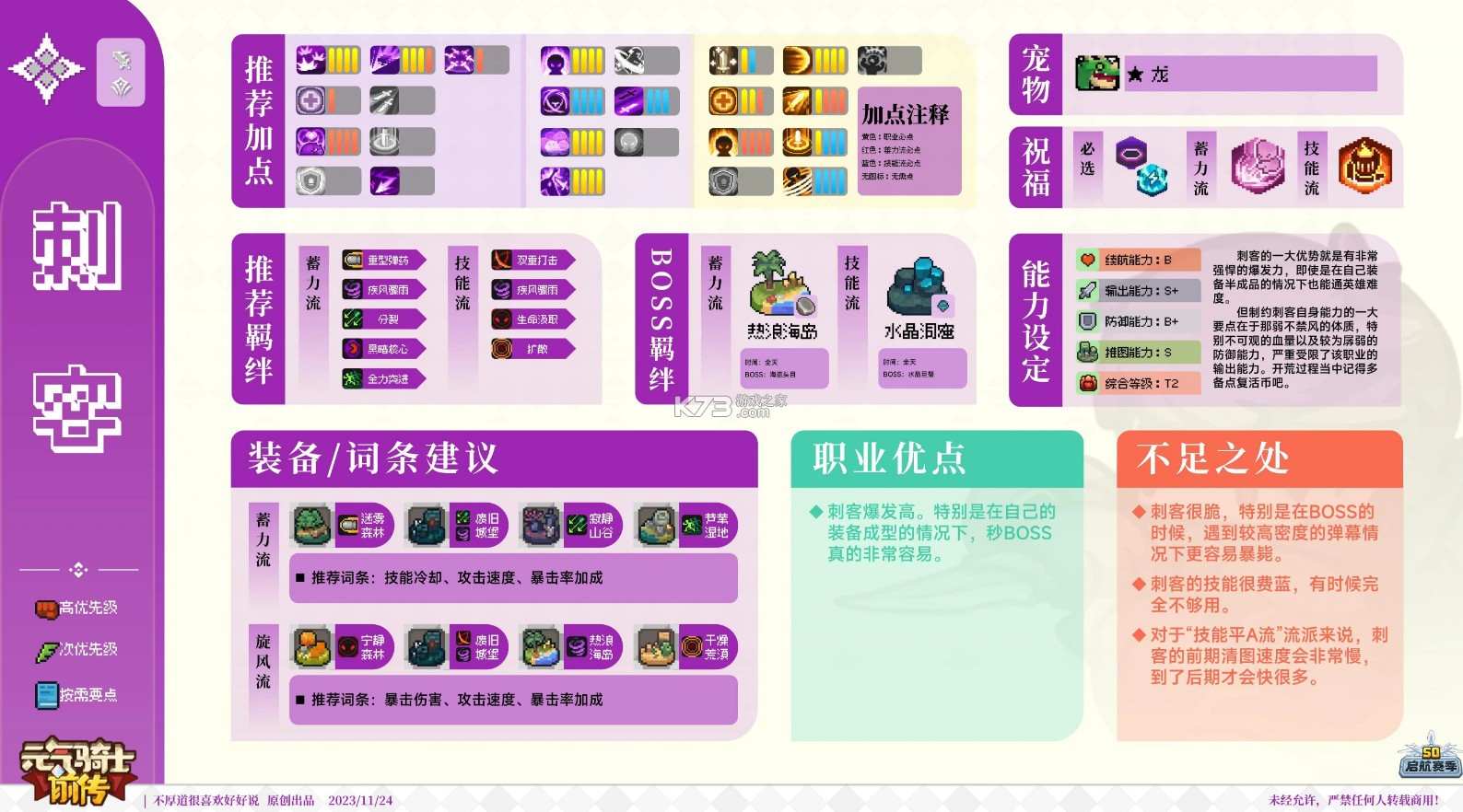 元气骑士前传 v1.5.0 手游