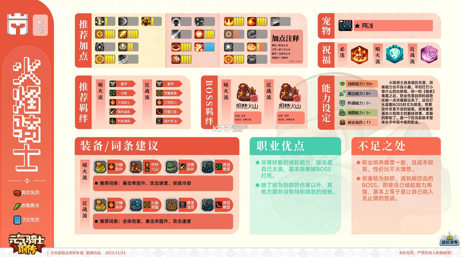 元气骑士前传 v1.5.0 手游