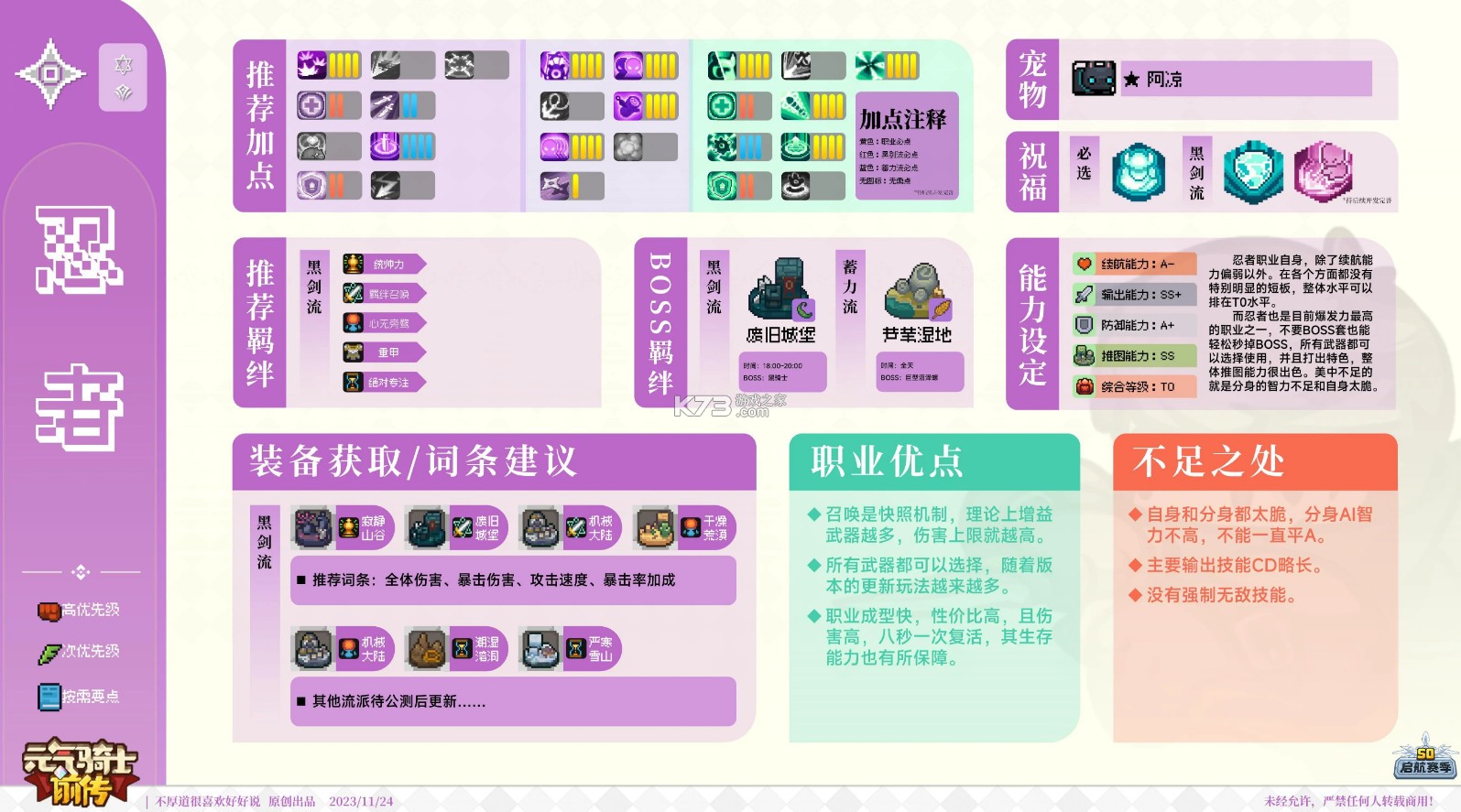 元气骑士前传 v1.5.0 手游