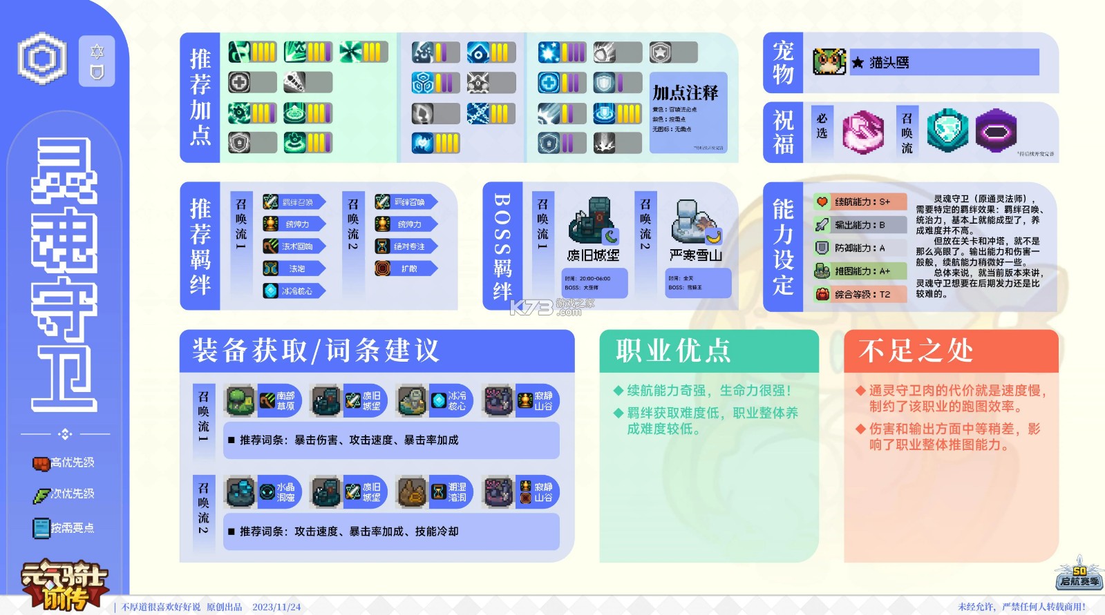 元气骑士前传 v1.5.0 手游