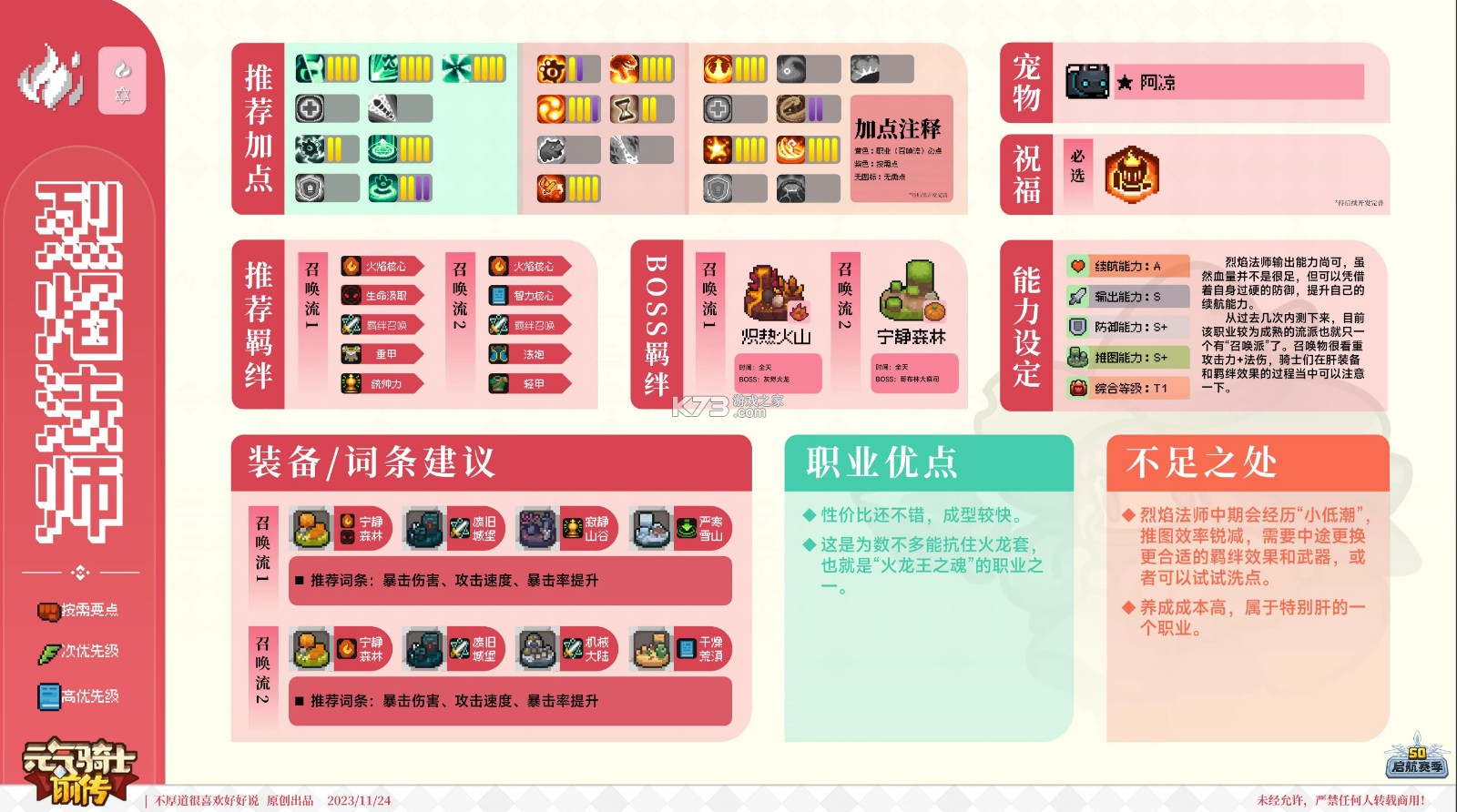 元气骑士前传 v1.5.0 手游