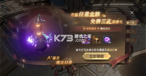 狂暴之翼2 v1.0.0 满v无限钻石版