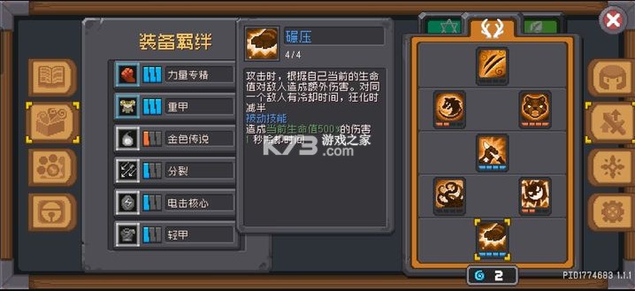 元气骑士前传 v1.5.0 小米渠道服下载