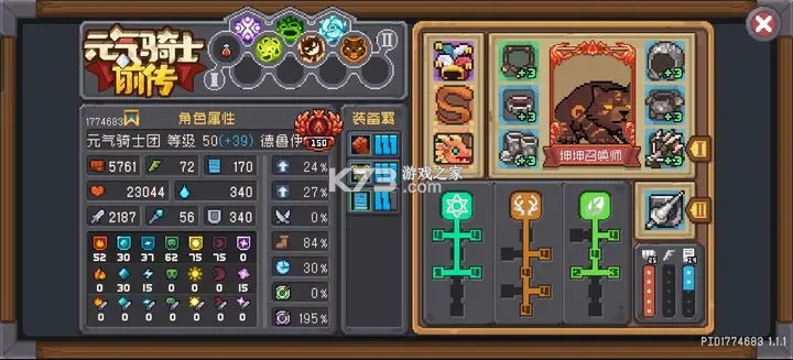 元气骑士前传 v1.5.0 小米渠道服下载