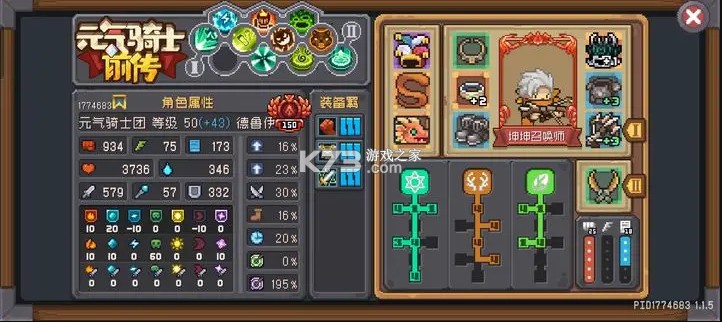 元气骑士前传 v1.5.0 小米渠道服下载