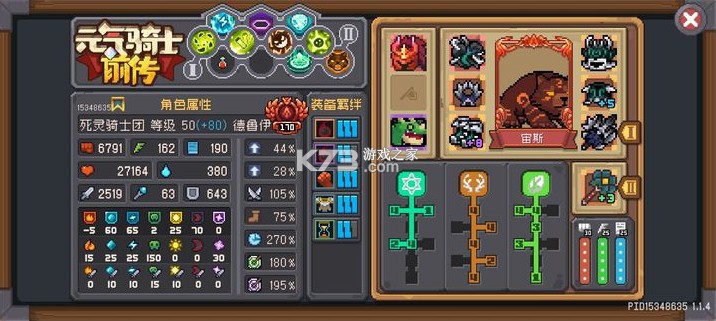 元气骑士前传 v1.5.0 vivo渠道服下载 元气骑士前传 v1.5.0 vivo渠道服下载