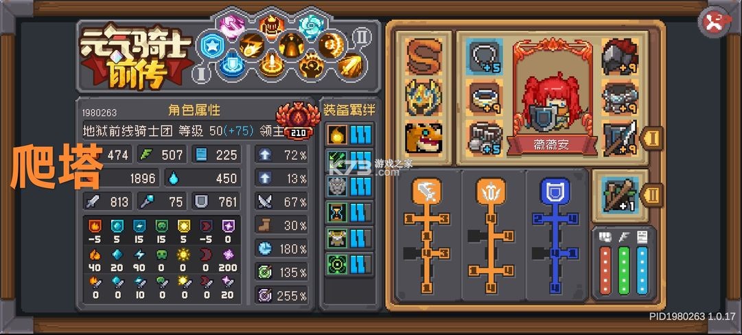 元气骑士前传 v1.5.0 oppo渠道服