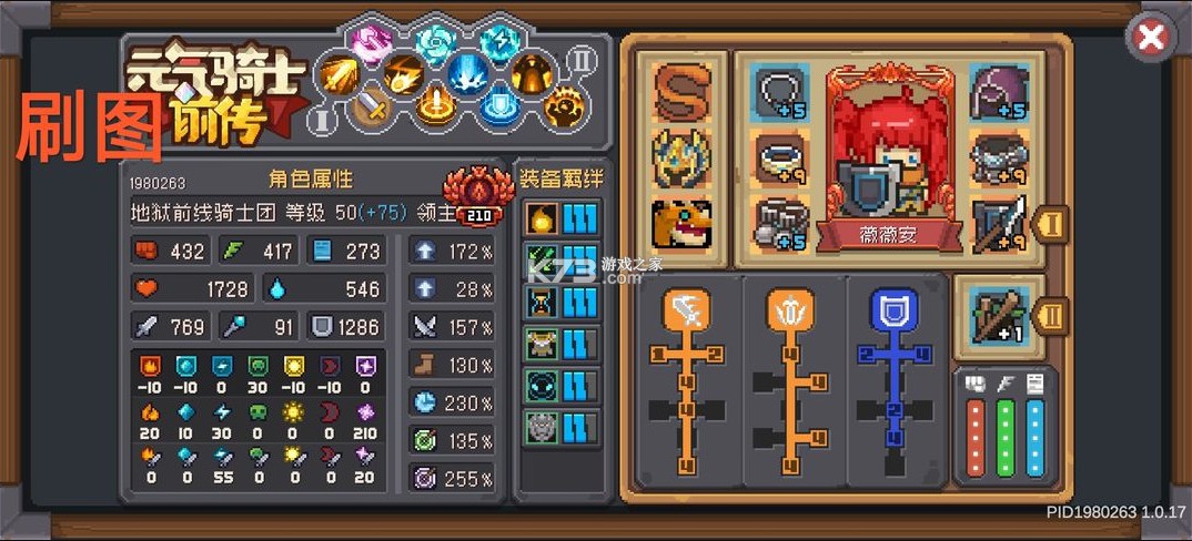 元气骑士前传 v1.5.0 oppo渠道服