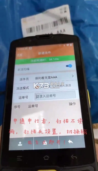 申行者小件员 v1.9.1 app官方版下载最新版